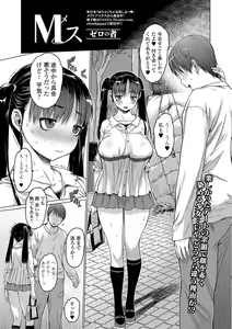 Page 39 of COMIC Shigekiteki SQUIRT!! Vol. 12 - preview thumbnail