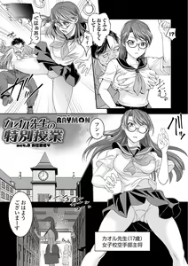 Page 55 of COMIC Shigekiteki SQUIRT!! Vol. 12 - preview thumbnail