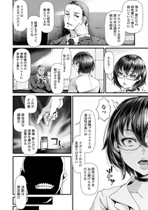 Page 82 of COMIC Shigekiteki SQUIRT!! Vol. 12 - preview thumbnail
