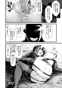 Page 96 of COMIC Shigekiteki SQUIRT!! Vol. 12 - preview thumbnail