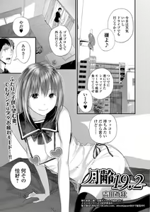 Page 97 of COMIC Shigekiteki SQUIRT!! Vol. 12 - preview thumbnail