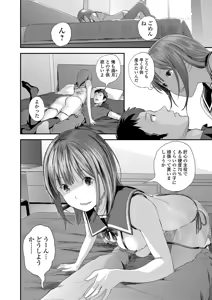 Page 100 of COMIC Shigekiteki SQUIRT!! Vol. 12 - preview thumbnail