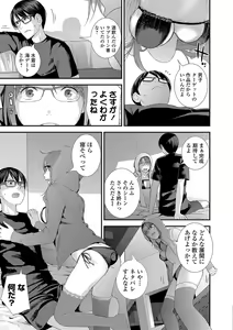 Page 11 of COMIC Shigekiteki SQUIRT!! Vol. 13 - preview thumbnail