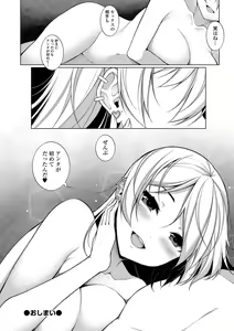 Page 112 of COMIC Shigekiteki SQUIRT!! Vol. 13 - preview thumbnail