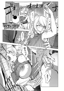 Page 113 of COMIC Shigekiteki SQUIRT!! Vol. 13 - preview thumbnail
