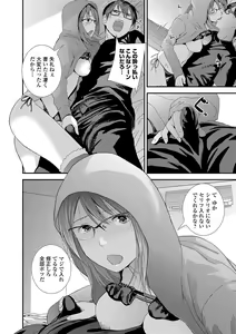 Page 14 of COMIC Shigekiteki SQUIRT!! Vol. 13 - preview thumbnail