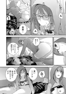 Page 16 of COMIC Shigekiteki SQUIRT!! Vol. 13 - preview thumbnail