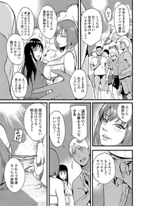 Page 187 of COMIC Shigekiteki SQUIRT!! Vol. 13 - preview thumbnail