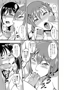 Page 189 of COMIC Shigekiteki SQUIRT!! Vol. 13 - preview thumbnail