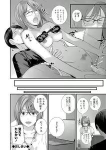 Page 22 of COMIC Shigekiteki SQUIRT!! Vol. 13 - preview thumbnail