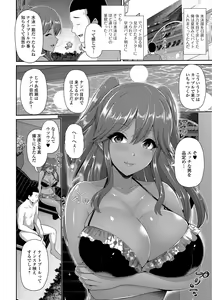 Page 24 of COMIC Shigekiteki SQUIRT!! Vol. 13 - preview thumbnail