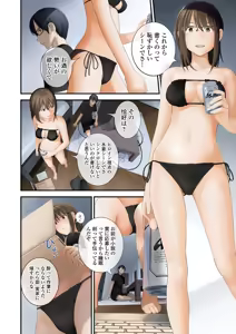 Page 6 of COMIC Shigekiteki SQUIRT!! Vol. 13 - preview thumbnail