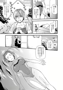 Page 61 of COMIC Shigekiteki SQUIRT!! Vol. 13 - preview thumbnail