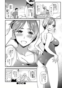 Page 76 of COMIC Shigekiteki SQUIRT!! Vol. 13 - preview thumbnail