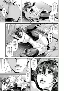 Page 85 of COMIC Shigekiteki SQUIRT!! Vol. 13 - preview thumbnail
