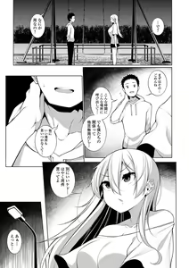 Page 91 of COMIC Shigekiteki SQUIRT!! Vol. 13 - preview thumbnail
