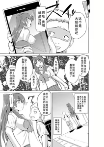 Page 5 of Yowami o Nigirareta Tamaki ga Kusogaki no Kanojo ni Naru Hanashi - preview thumbnail