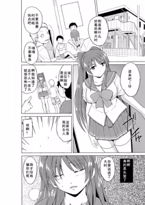 Page 6 of Yowami o Nigirareta Tamaki ga Kusogaki no Kanojo ni Naru Hanashi - preview thumbnail