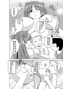 Page 8 of Yowami o Nigirareta Tamaki ga Kusogaki no Kanojo ni Naru Hanashi - preview thumbnail