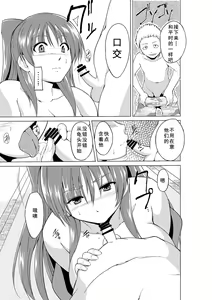 Page 9 of Yowami o Nigirareta Tamaki ga Kusogaki no Kanojo ni Naru Hanashi - preview thumbnail