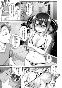 Page 31 of Bessatsu Comic Unreal Ajin Musume o Boko Naguri H Vol. 2 ~Ouda Hen~ - preview thumbnail