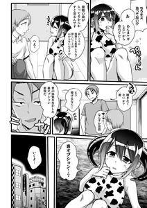 Page 36 of Bessatsu Comic Unreal Ajin Musume o Boko Naguri H Vol. 2 ~Ouda Hen~ - preview thumbnail