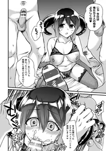 Page 44 of Bessatsu Comic Unreal Ajin Musume o Boko Naguri H Vol. 2 ~Ouda Hen~ - preview thumbnail