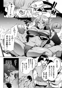 Page 6 of Bessatsu Comic Unreal Ajin Musume o Boko Naguri H Vol. 2 ~Ouda Hen~ - preview thumbnail