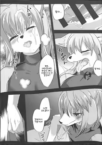 Page 13 of Ouji to Otawamure o | 왕자와 장난을 1 - preview thumbnail