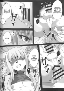 Page 18 of Ouji to Otawamure o | 왕자와 장난을 1 - preview thumbnail