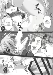 Page 19 of Ouji to Otawamure o | 왕자와 장난을 1 - preview thumbnail