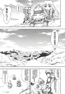 Page 4 of Solo Hunter no Seitai WORLD 3 - preview thumbnail