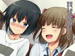Page 14 of Boku no Atarashii Imouto - preview thumbnail