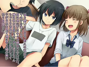 Page 5 of Boku no Atarashii Imouto - preview thumbnail