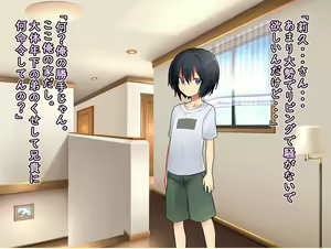 Page 6 of Boku no Atarashii Imouto - preview thumbnail
