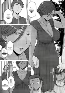 Page 4 of Tonde Hi ni Iru - preview thumbnail