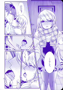 Page 19 of Chi no Tsunagaranai Otouto 2 - preview thumbnail