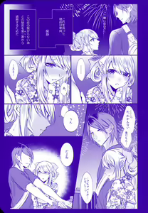 Page 41 of Chi no Tsunagaranai Otouto 2 - preview thumbnail