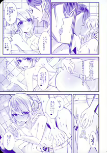 Page 45 of Chi no Tsunagaranai Otouto 2 - preview thumbnail