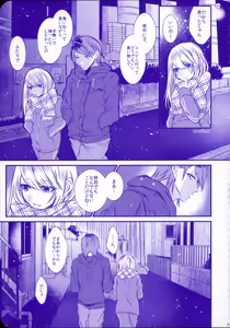Page 63 of Chi no Tsunagaranai Otouto 2 - preview thumbnail