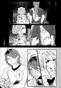 Page 13 of Chi no Tsunagaranai Otouto 2 - preview thumbnail