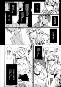 Page 16 of Chi no Tsunagaranai Otouto 2 - preview thumbnail