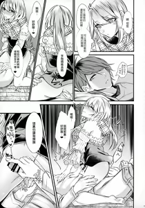 Page 26 of Chi no Tsunagaranai Otouto 2 - preview thumbnail