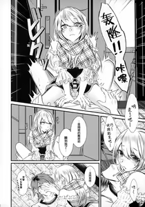Page 29 of Chi no Tsunagaranai Otouto 2 - preview thumbnail