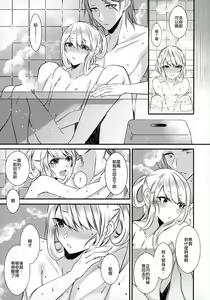Page 44 of Chi no Tsunagaranai Otouto 2 - preview thumbnail