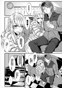 Page 57 of Chi no Tsunagaranai Otouto 2 - preview thumbnail