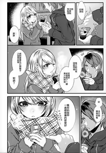 Page 67 of Chi no Tsunagaranai Otouto 2 - preview thumbnail