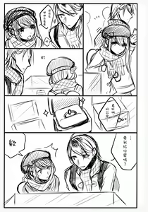 Page 76 of Chi no Tsunagaranai Otouto 2 - preview thumbnail