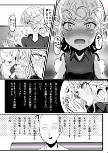 Page 9 of Dekoboko Love sister 4-gekime - preview thumbnail