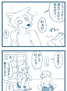 Page 23 of LAB♡LABRADOR (sample) + extras - preview thumbnail